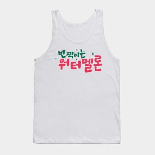 Twinkling Watermelon Korean Drama Tank Top